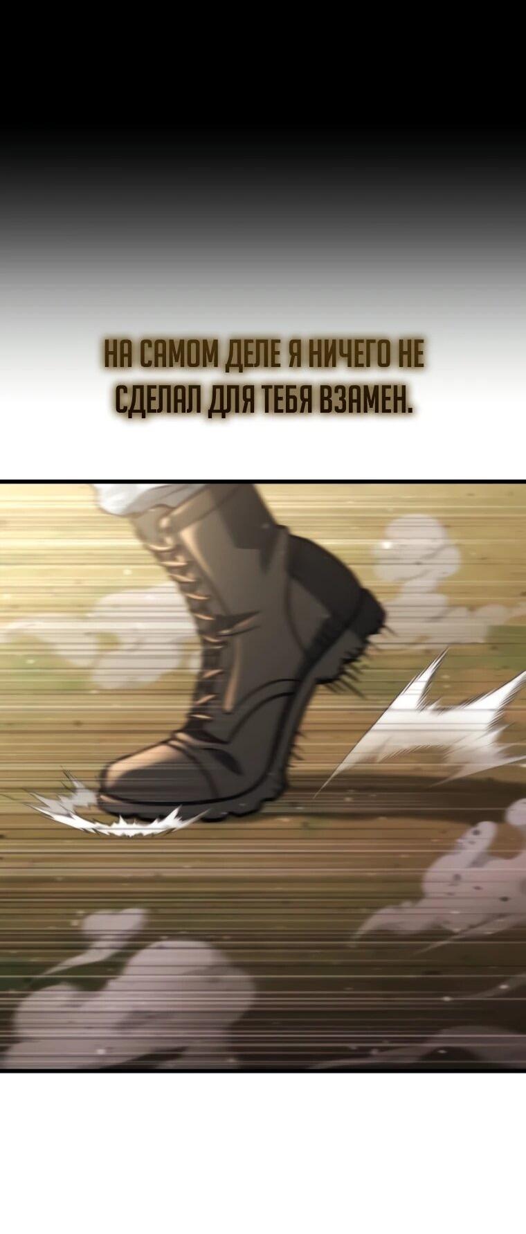 Манга Я скрыл логистический центр во время апокалипсиса - Глава 85 Страница 8