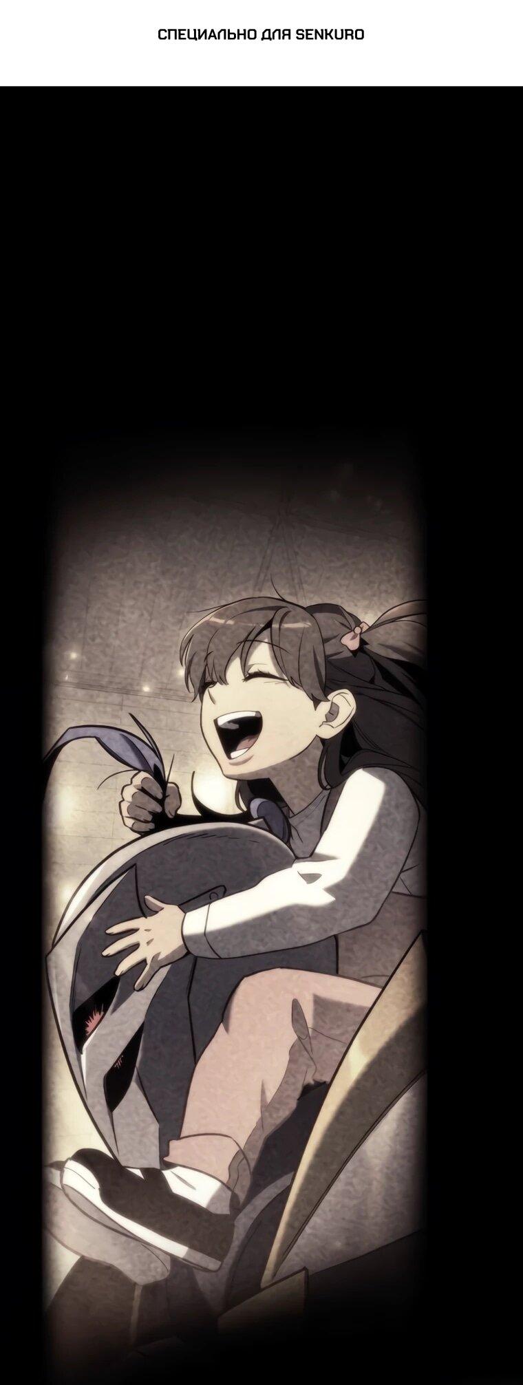 Манга Я скрыл логистический центр во время апокалипсиса - Глава 85 Страница 1