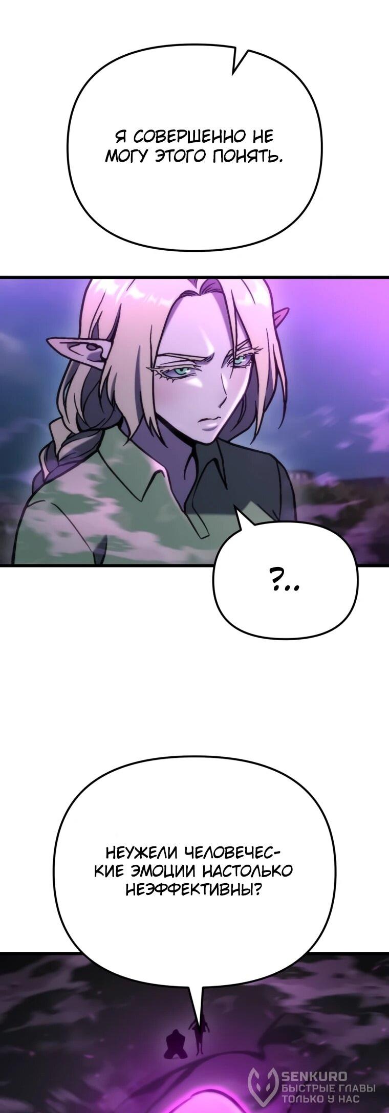 Манга Я скрыл логистический центр во время апокалипсиса - Глава 85 Страница 22