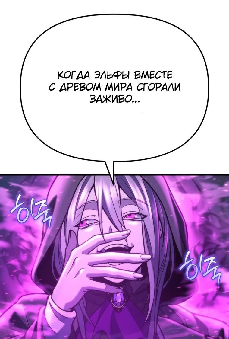 Манга Я скрыл логистический центр во время апокалипсиса - Глава 85 Страница 28