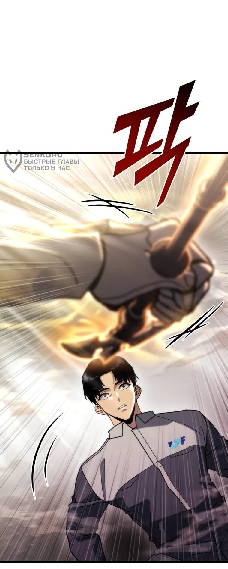 Манга Я скрыл логистический центр во время апокалипсиса - Глава 85 Страница 74