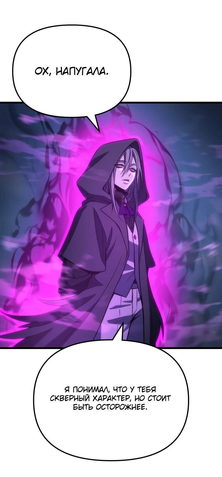 Манга Я скрыл логистический центр во время апокалипсиса - Глава 85 Страница 37