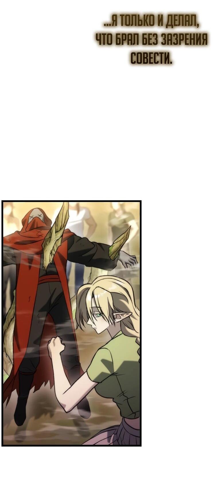 Манга Я скрыл логистический центр во время апокалипсиса - Глава 85 Страница 10