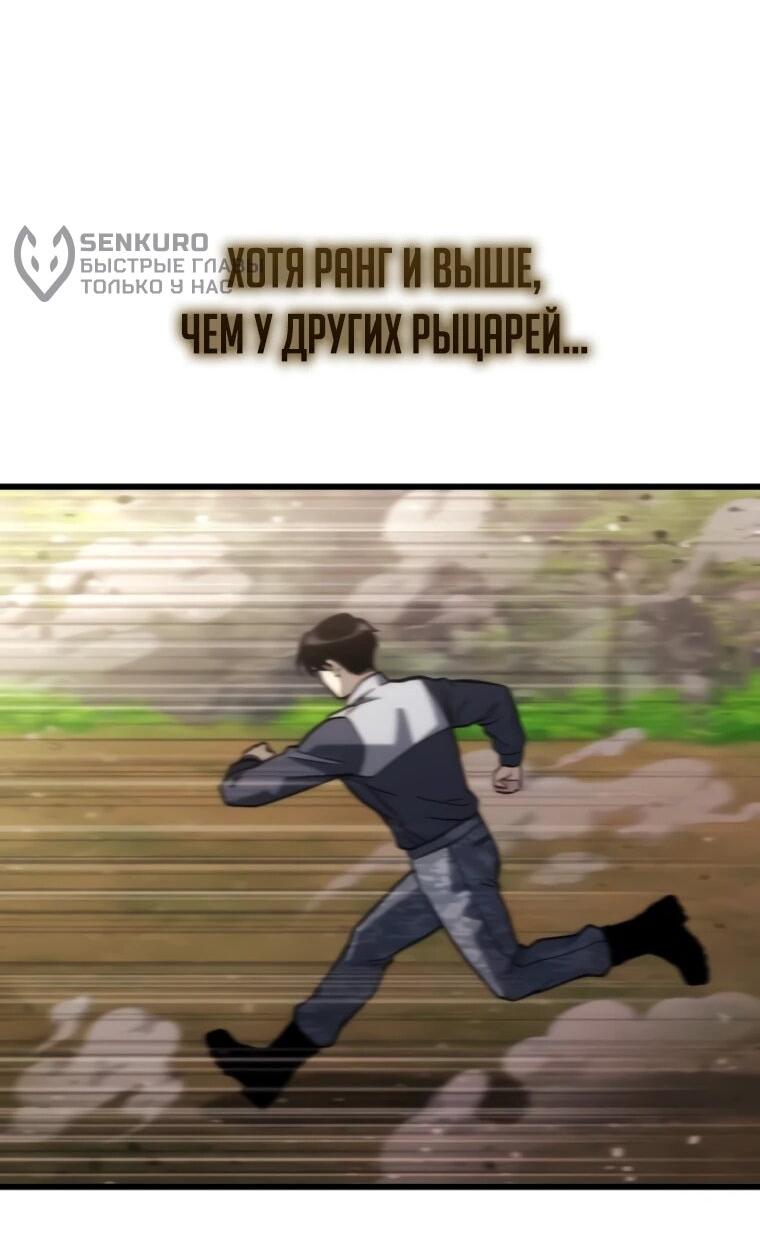 Манга Я скрыл логистический центр во время апокалипсиса - Глава 85 Страница 9