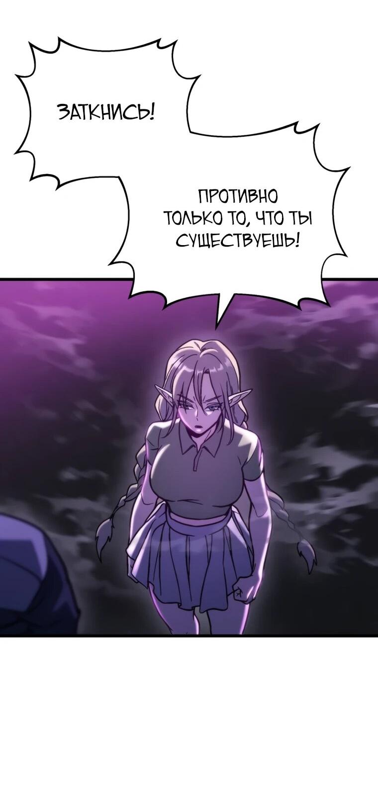 Манга Я скрыл логистический центр во время апокалипсиса - Глава 85 Страница 25