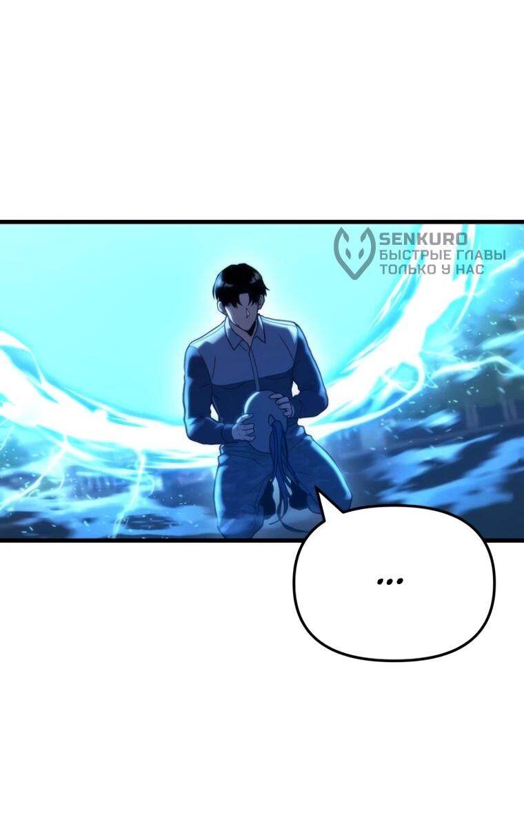 Манга Я скрыл логистический центр во время апокалипсиса - Глава 85 Страница 53