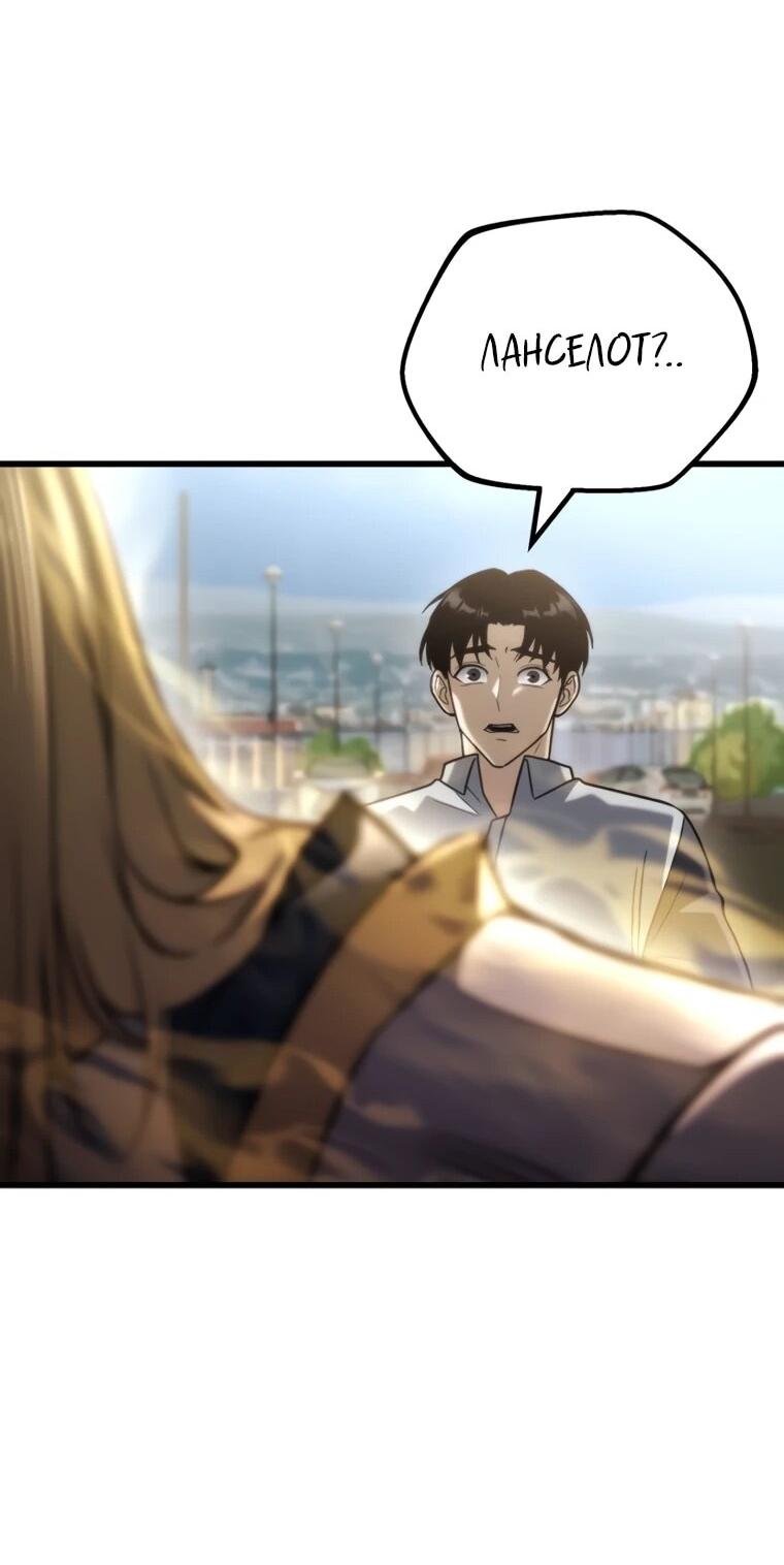 Манга Я скрыл логистический центр во время апокалипсиса - Глава 85 Страница 77