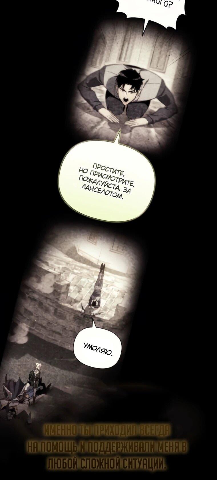 Манга Я скрыл логистический центр во время апокалипсиса - Глава 85 Страница 5