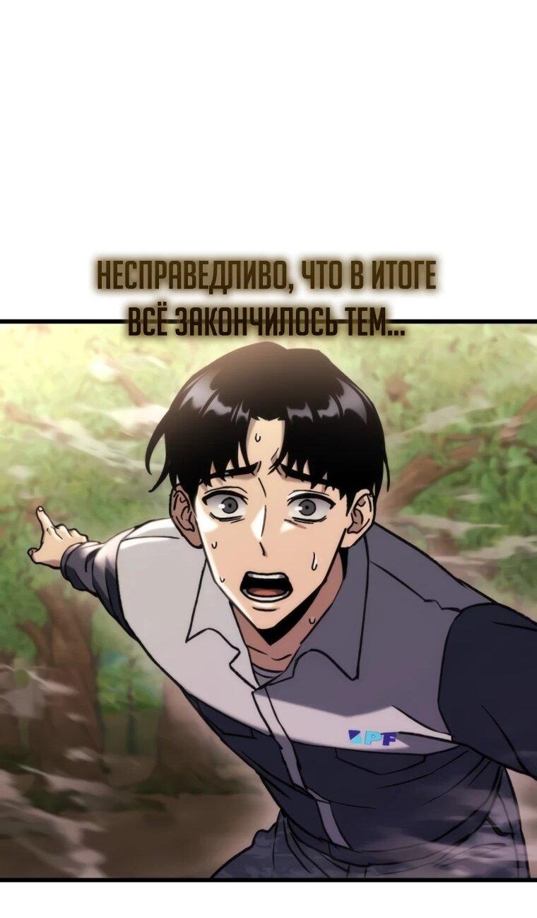 Манга Я скрыл логистический центр во время апокалипсиса - Глава 85 Страница 12