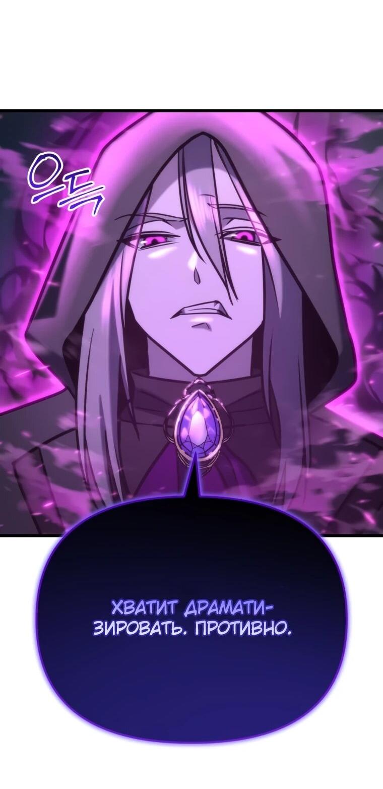 Манга Я скрыл логистический центр во время апокалипсиса - Глава 85 Страница 24