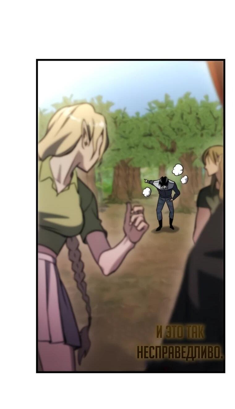 Манга Я скрыл логистический центр во время апокалипсиса - Глава 85 Страница 11