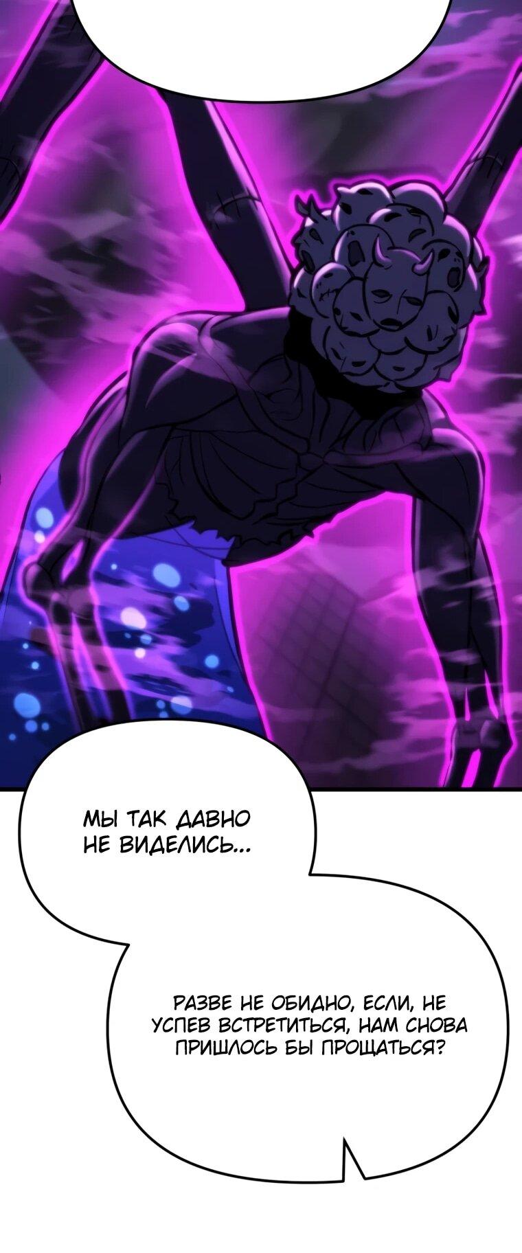 Манга Я скрыл логистический центр во время апокалипсиса - Глава 85 Страница 39