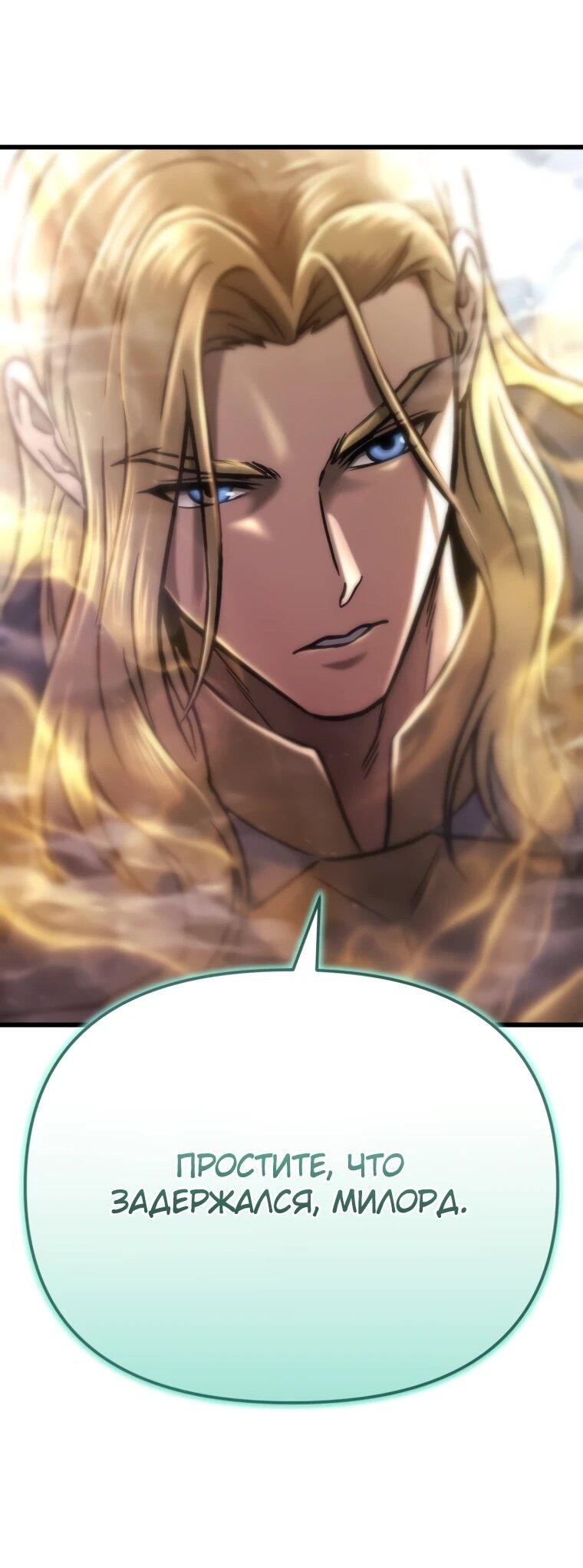 Манга Я скрыл логистический центр во время апокалипсиса - Глава 85 Страница 76