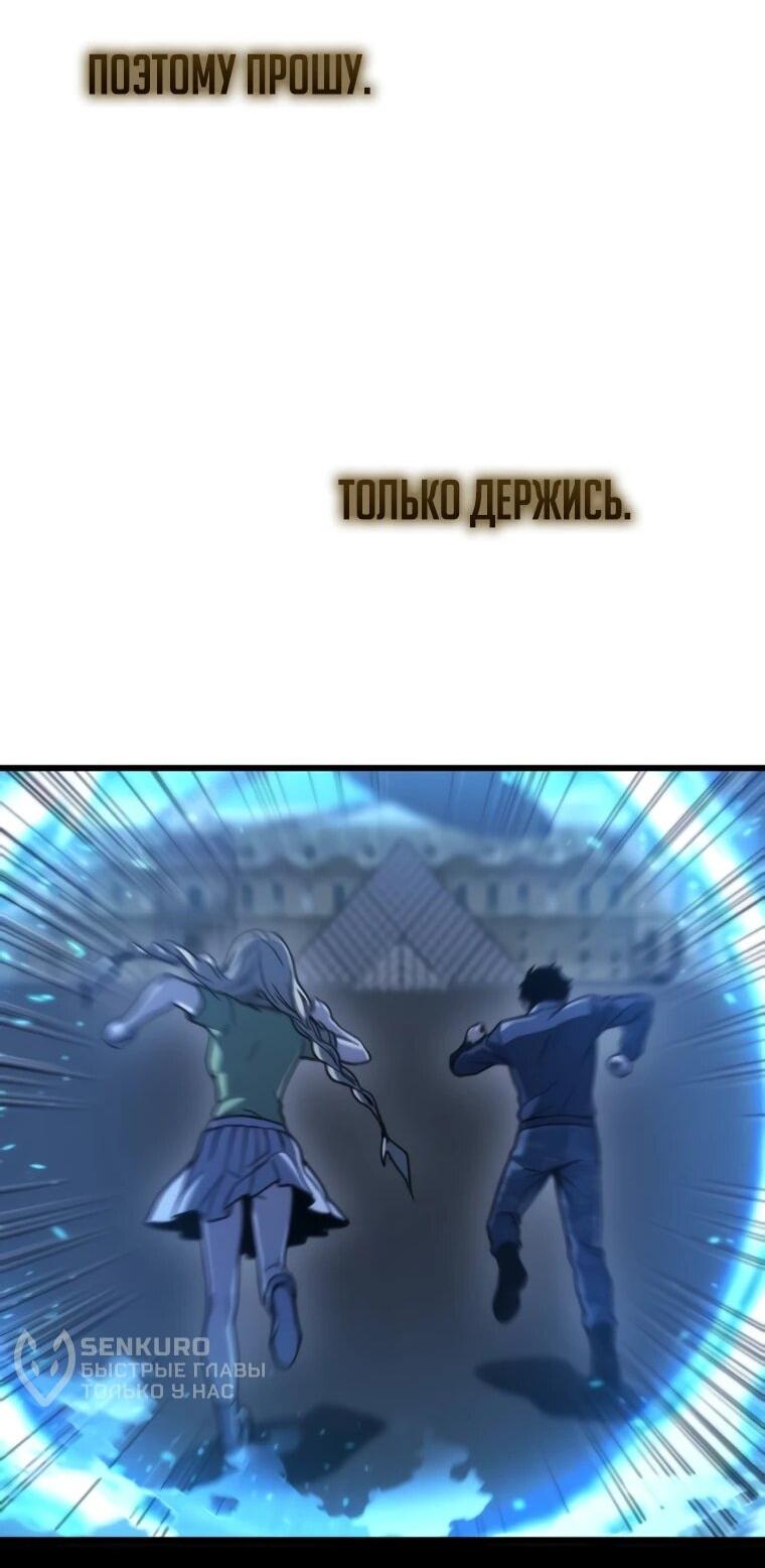 Манга Я скрыл логистический центр во время апокалипсиса - Глава 85 Страница 14