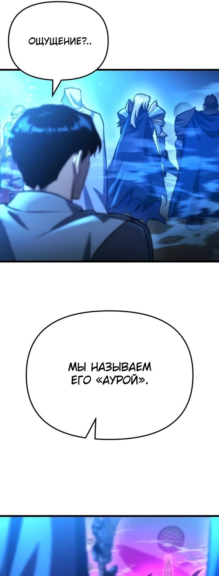Манга Я скрыл логистический центр во время апокалипсиса - Глава 86 Страница 6