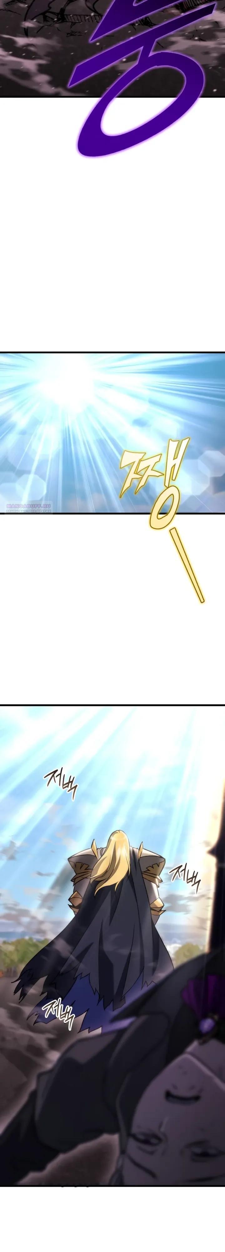 Манга Я скрыл логистический центр во время апокалипсиса - Глава 87 Страница 2