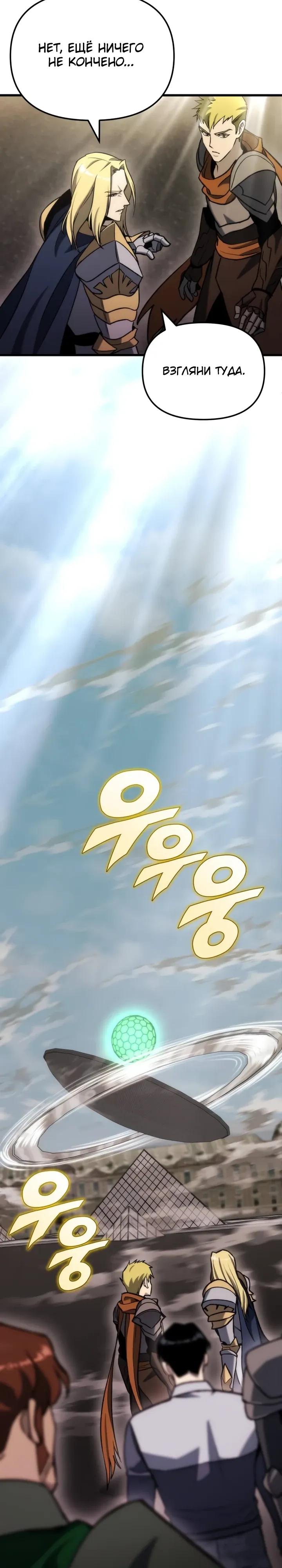 Манга Я скрыл логистический центр во время апокалипсиса - Глава 87 Страница 4