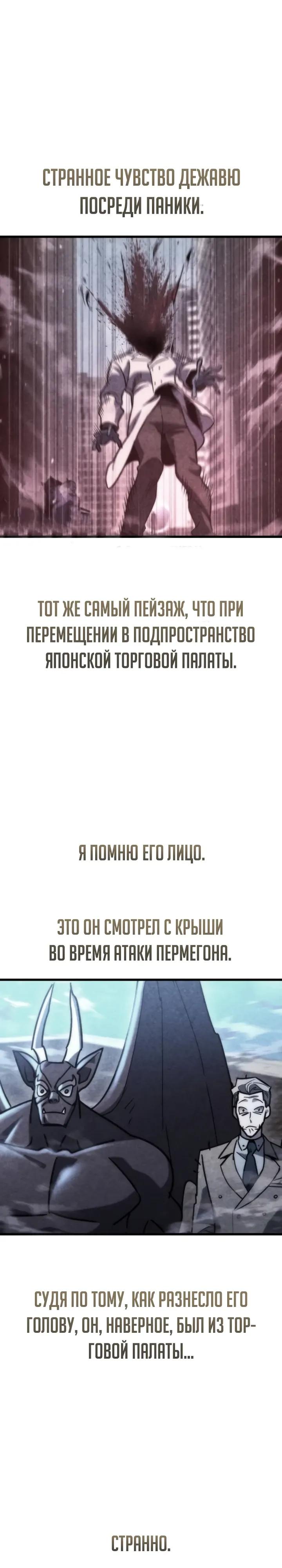 Манга Я скрыл логистический центр во время апокалипсиса - Глава 87 Страница 15