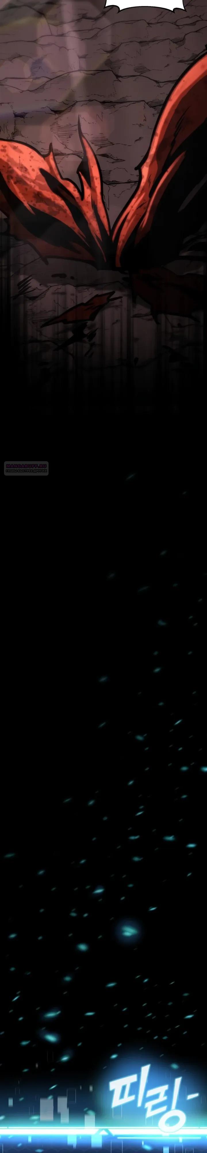 Манга Я скрыл логистический центр во время апокалипсиса - Глава 87 Страница 42