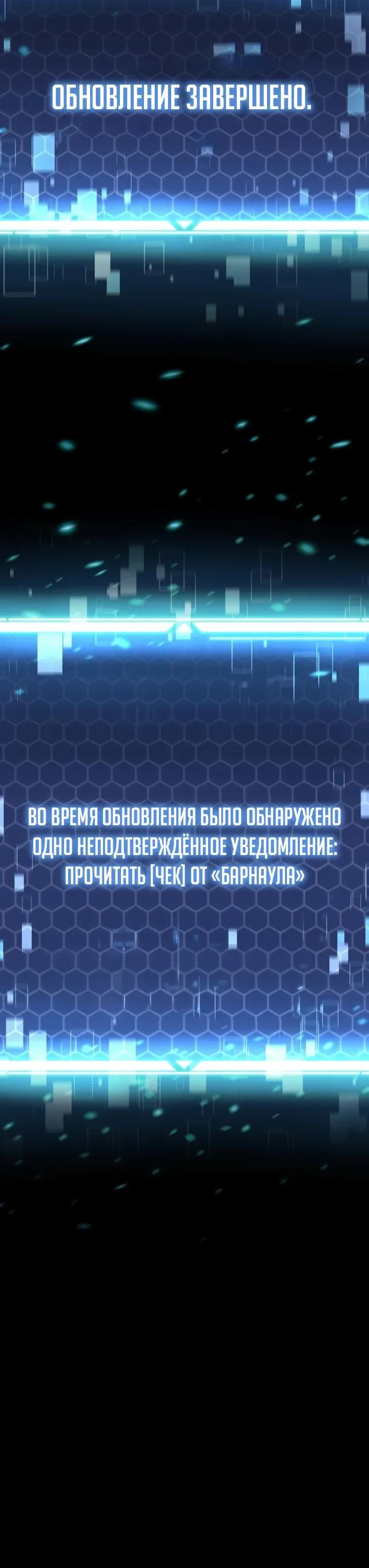 Манга Я скрыл логистический центр во время апокалипсиса - Глава 87 Страница 43