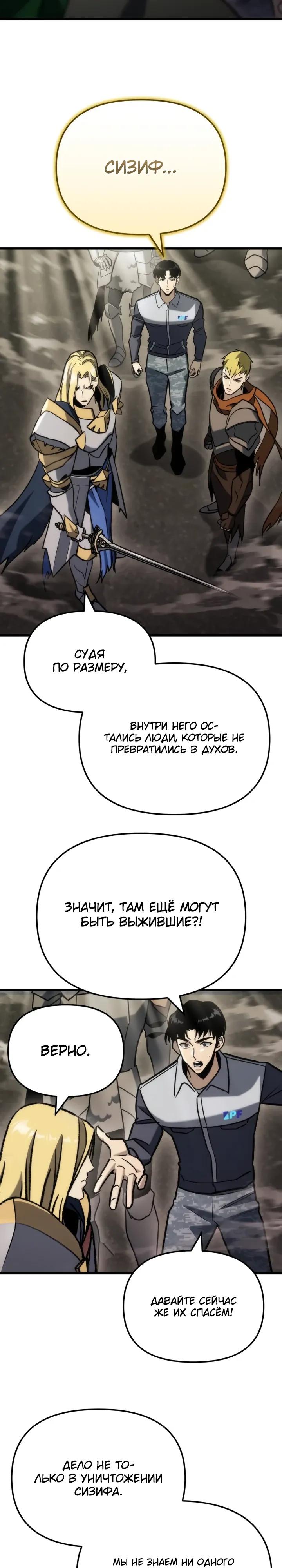 Манга Я скрыл логистический центр во время апокалипсиса - Глава 87 Страница 5