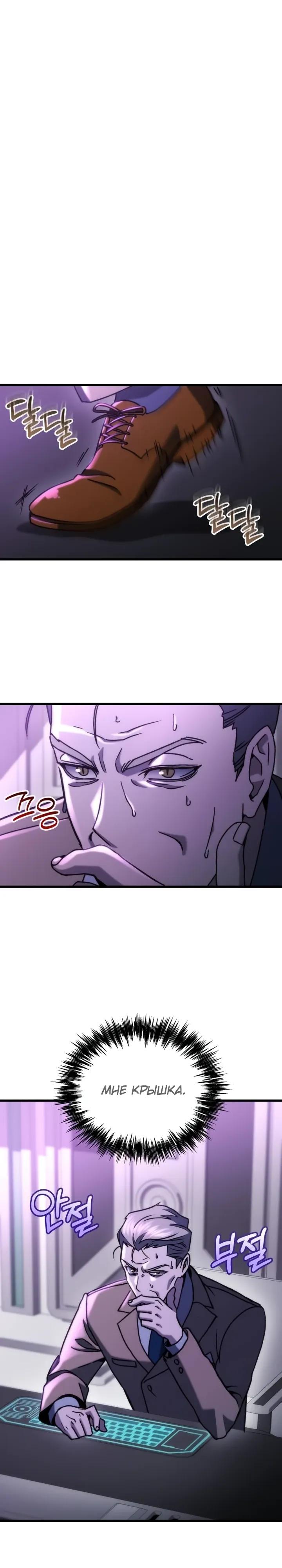 Манга Я скрыл логистический центр во время апокалипсиса - Глава 87 Страница 8