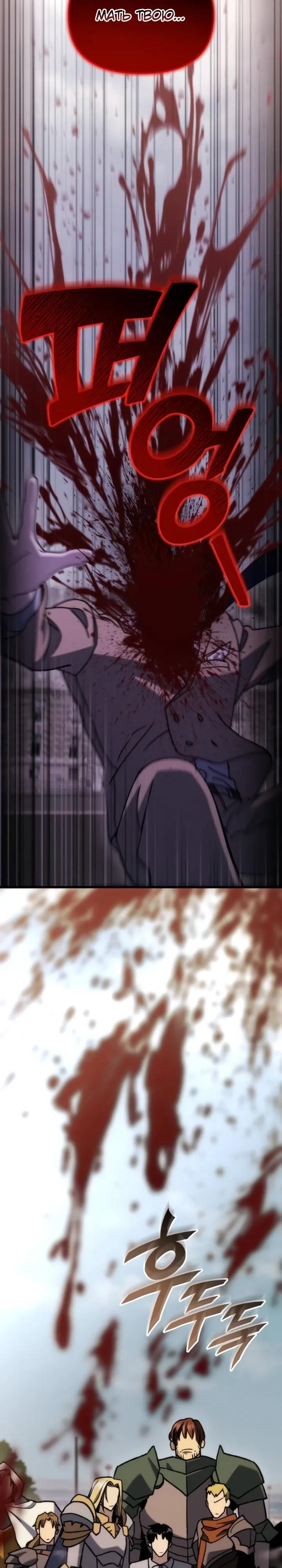 Манга Я скрыл логистический центр во время апокалипсиса - Глава 87 Страница 13