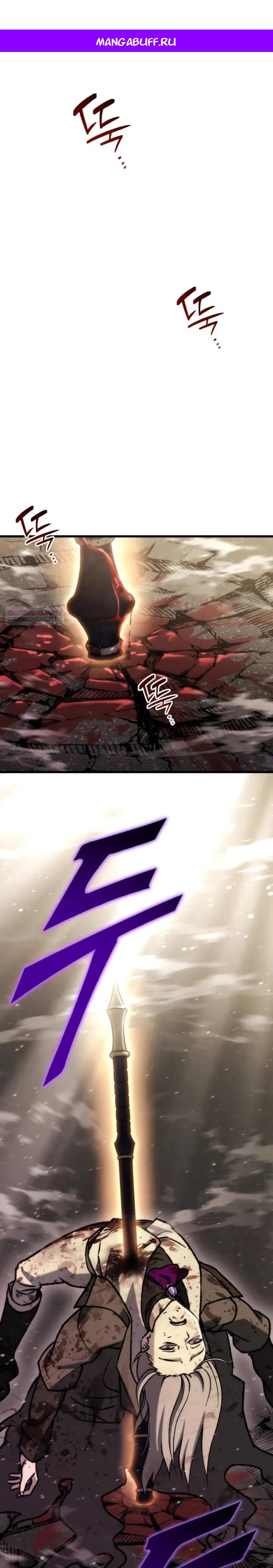 Манга Я скрыл логистический центр во время апокалипсиса - Глава 87 Страница 1