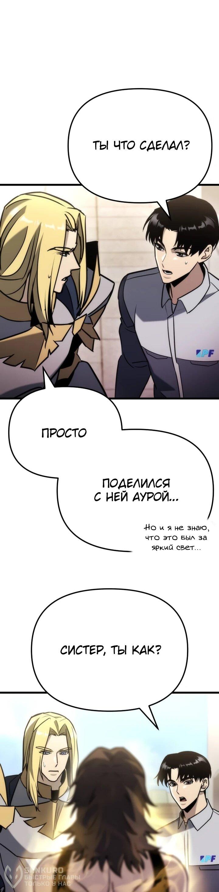 Манга Я скрыл логистический центр во время апокалипсиса - Глава 89 Страница 23