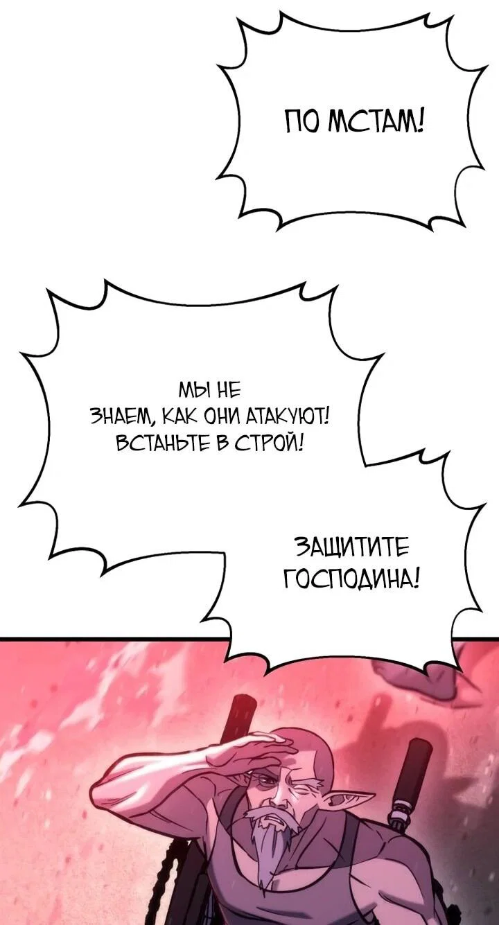 Манга Я скрыл логистический центр во время апокалипсиса - Глава 89 Страница 79