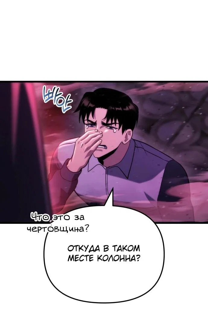 Манга Я скрыл логистический центр во время апокалипсиса - Глава 93 Страница 19