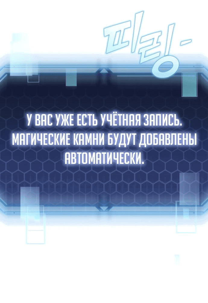 Манга Я скрыл логистический центр во время апокалипсиса - Глава 28 Страница 44