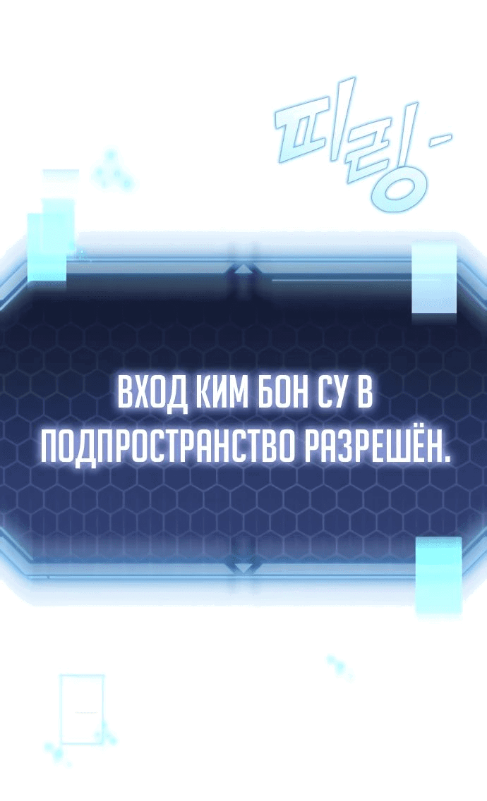 Манга Я скрыл логистический центр во время апокалипсиса - Глава 28 Страница 26