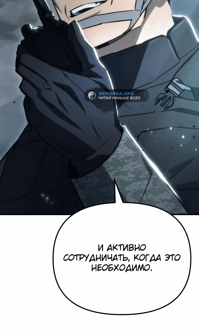 Манга Я скрыл логистический центр во время апокалипсиса - Глава 28 Страница 81