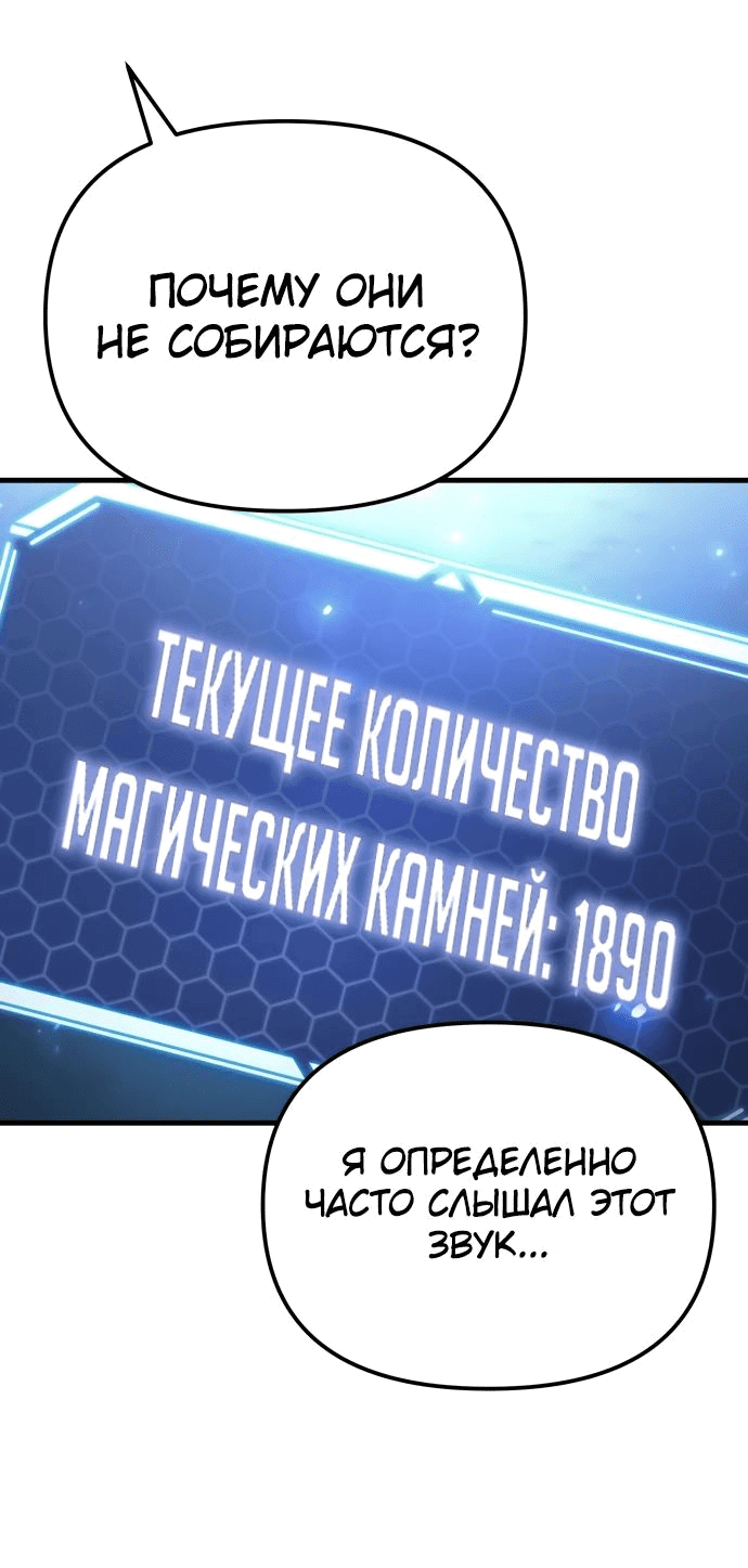 Манга Я скрыл логистический центр во время апокалипсиса - Глава 27 Страница 47