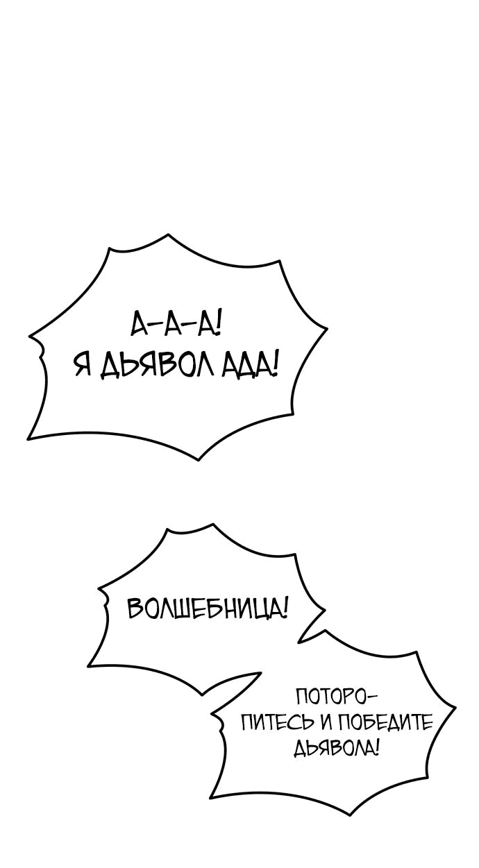 Манга Я скрыл логистический центр во время апокалипсиса - Глава 27 Страница 20