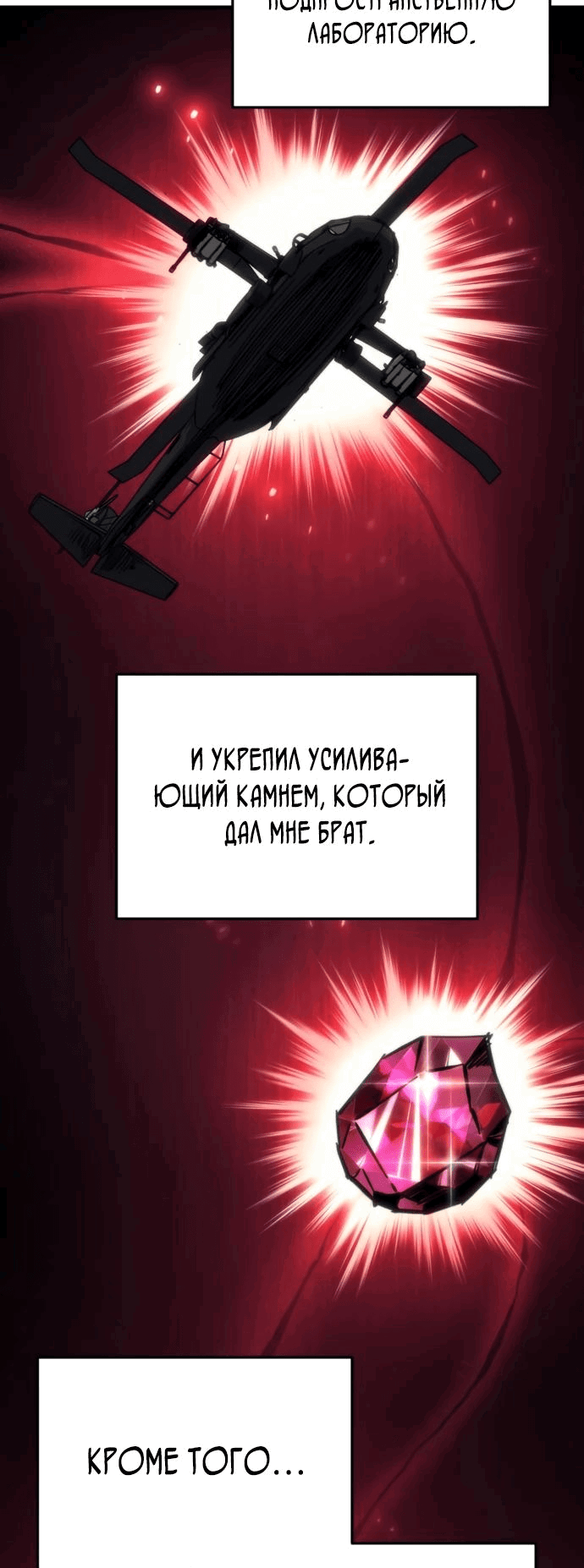Манга Я скрыл логистический центр во время апокалипсиса - Глава 27 Страница 42