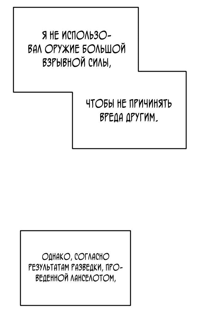 Манга Я скрыл логистический центр во время апокалипсиса - Глава 27 Страница 38