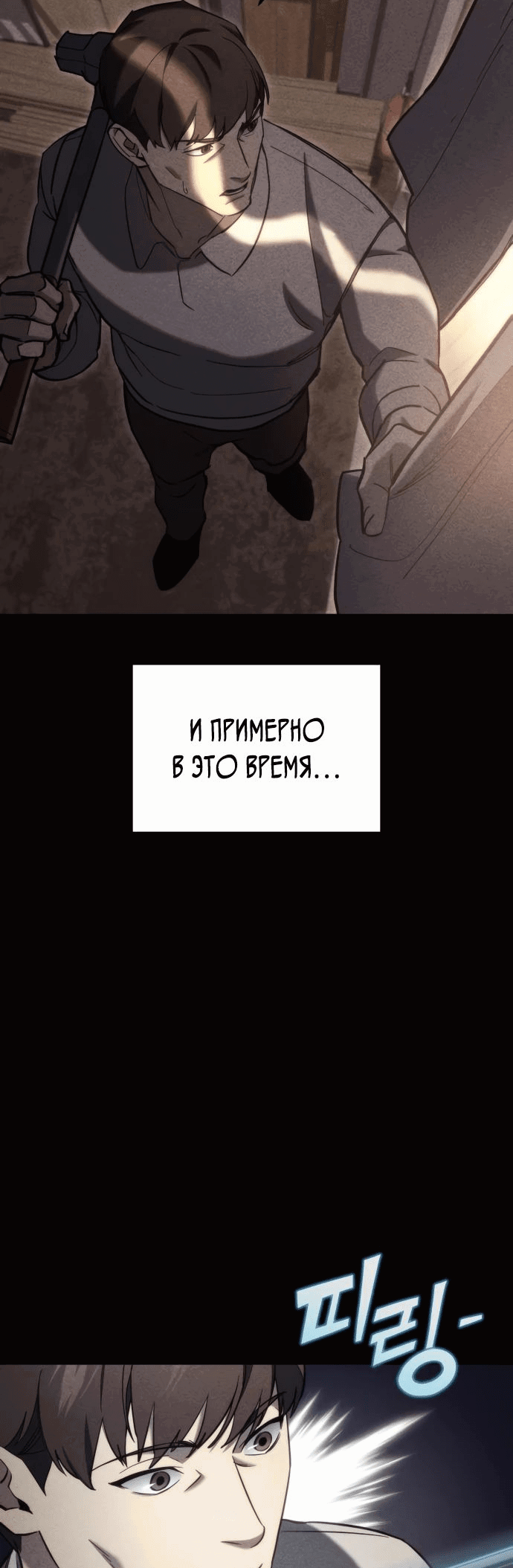 Манга Я скрыл логистический центр во время апокалипсиса - Глава 26 Страница 14