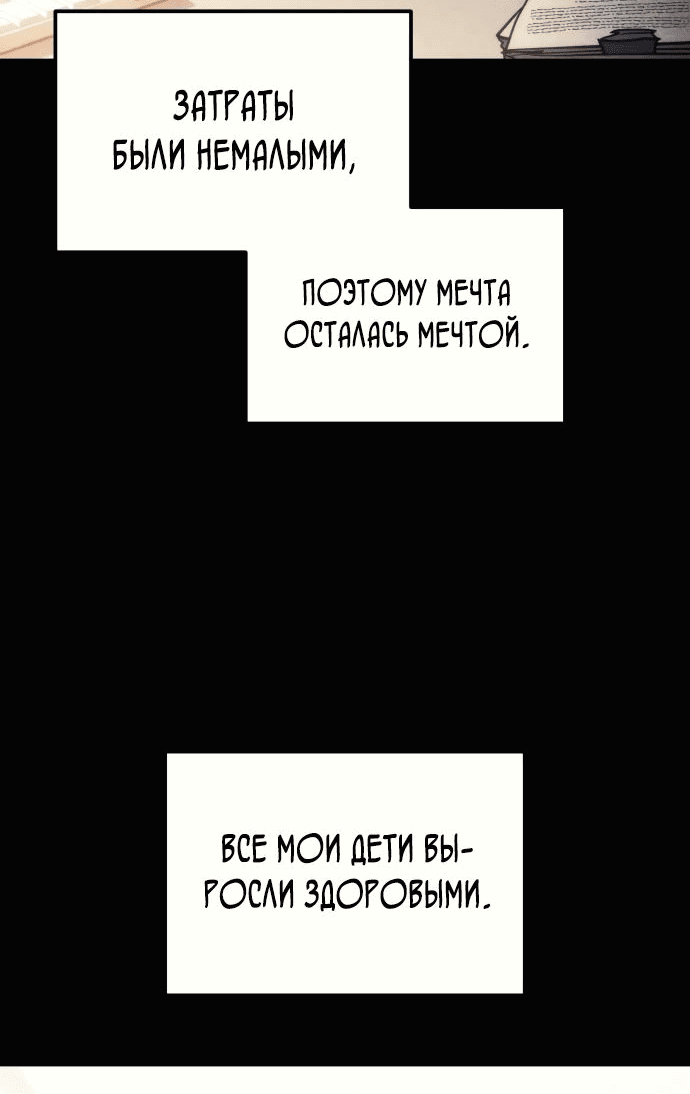 Манга Я скрыл логистический центр во время апокалипсиса - Глава 26 Страница 5