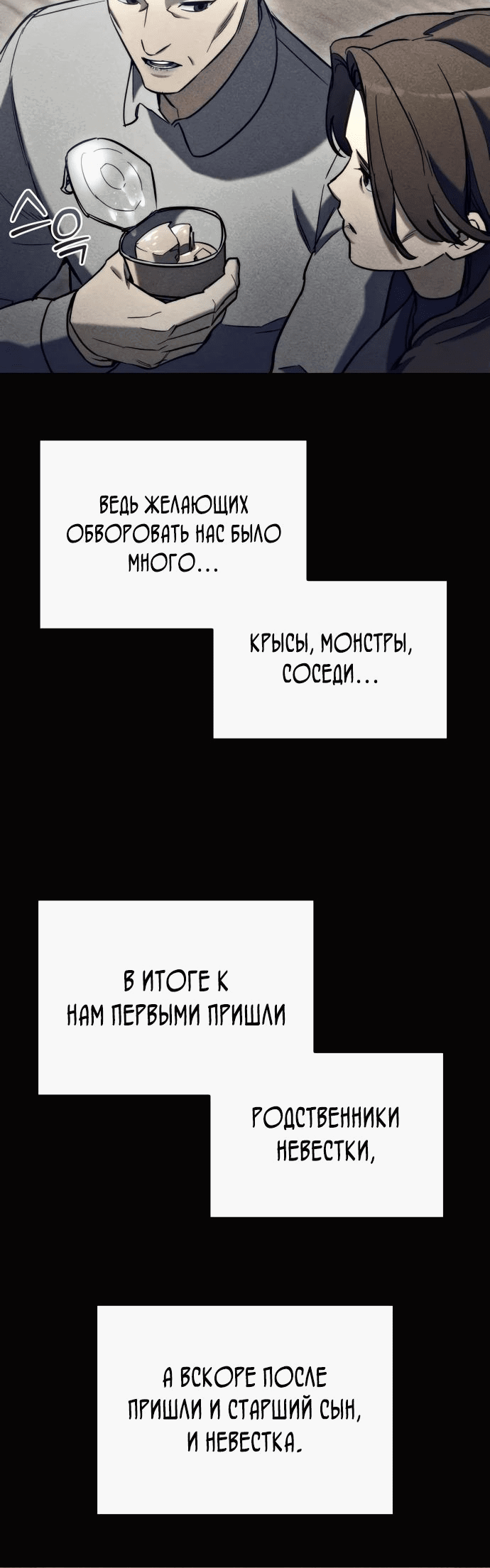 Манга Я скрыл логистический центр во время апокалипсиса - Глава 26 Страница 9