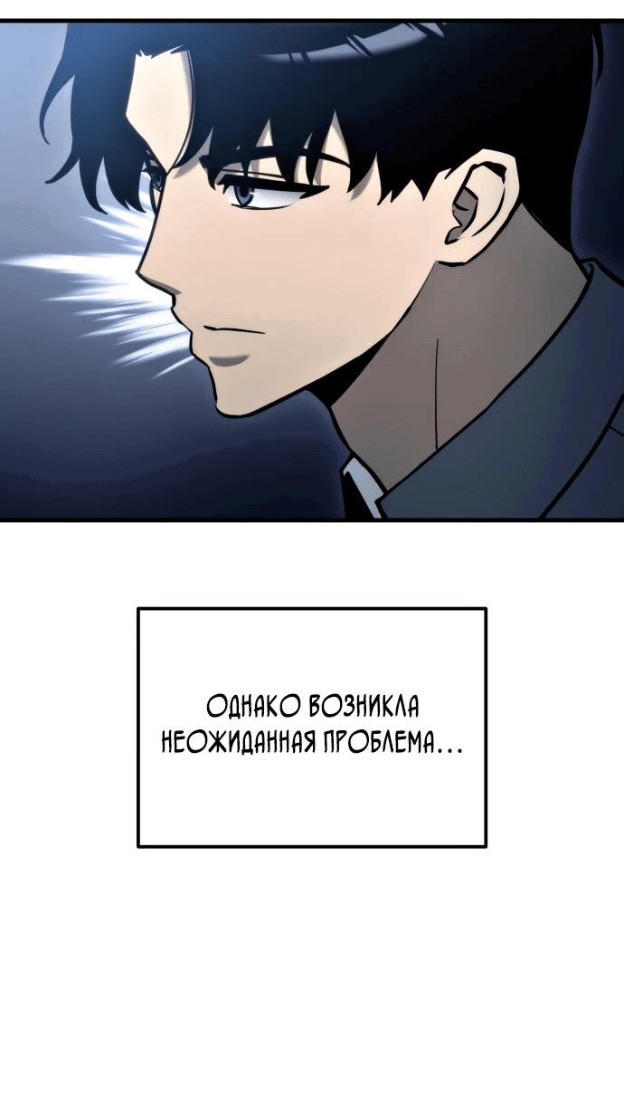 Манга Я скрыл логистический центр во время апокалипсиса - Глава 25 Страница 6