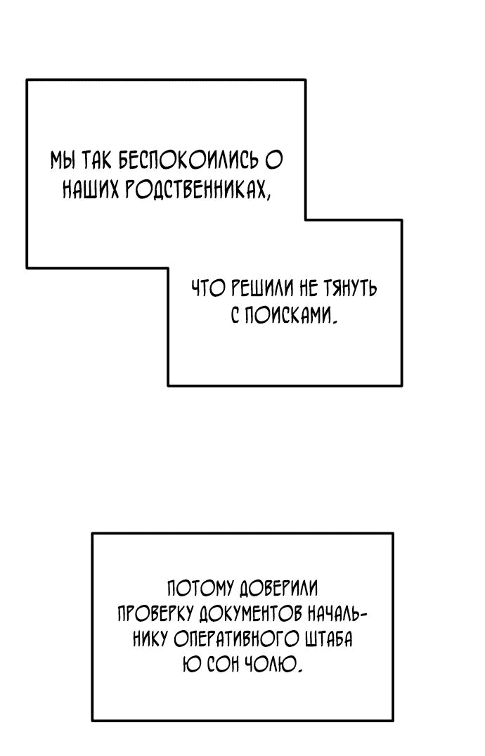 Манга Я скрыл логистический центр во время апокалипсиса - Глава 25 Страница 2