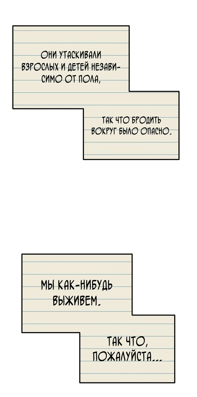 Манга Я скрыл логистический центр во время апокалипсиса - Глава 25 Страница 56