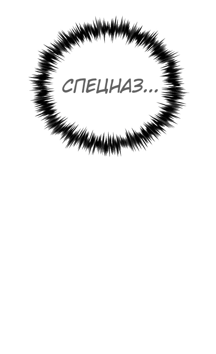 Манга Я скрыл логистический центр во время апокалипсиса - Глава 24 Страница 12