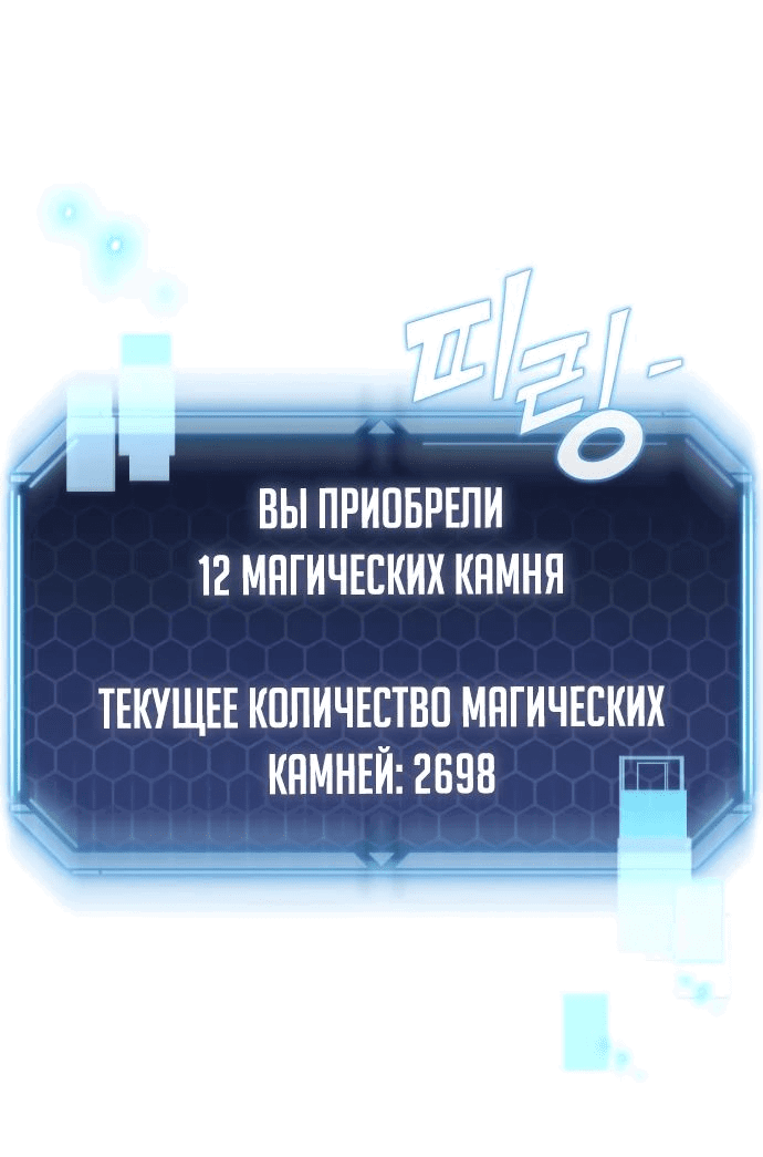 Манга Я скрыл логистический центр во время апокалипсиса - Глава 24 Страница 2
