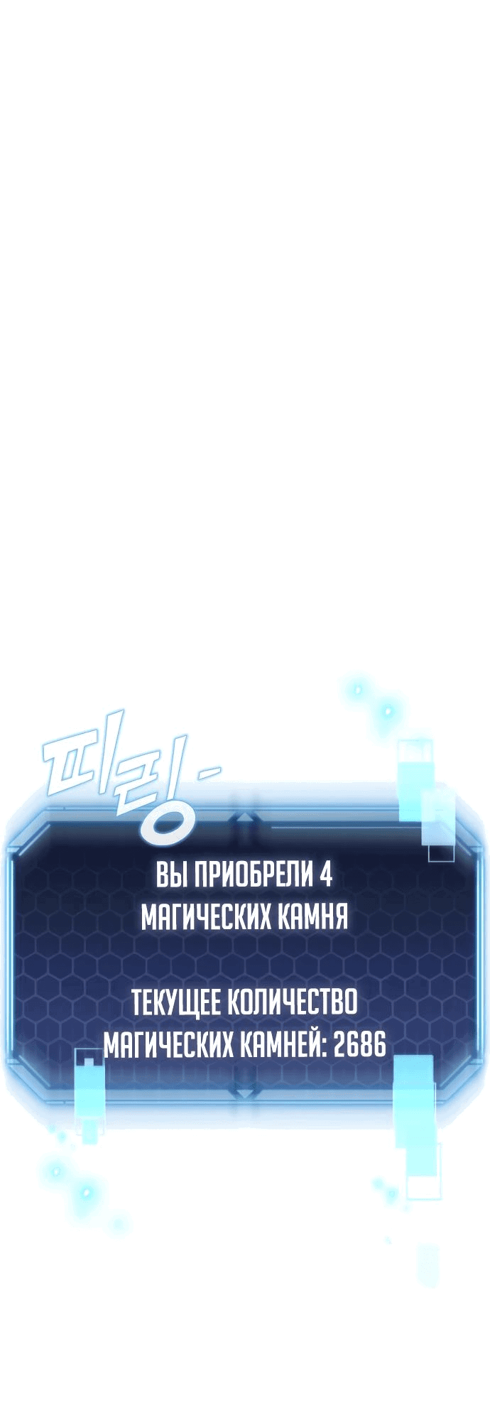 Манга Я скрыл логистический центр во время апокалипсиса - Глава 24 Страница 1