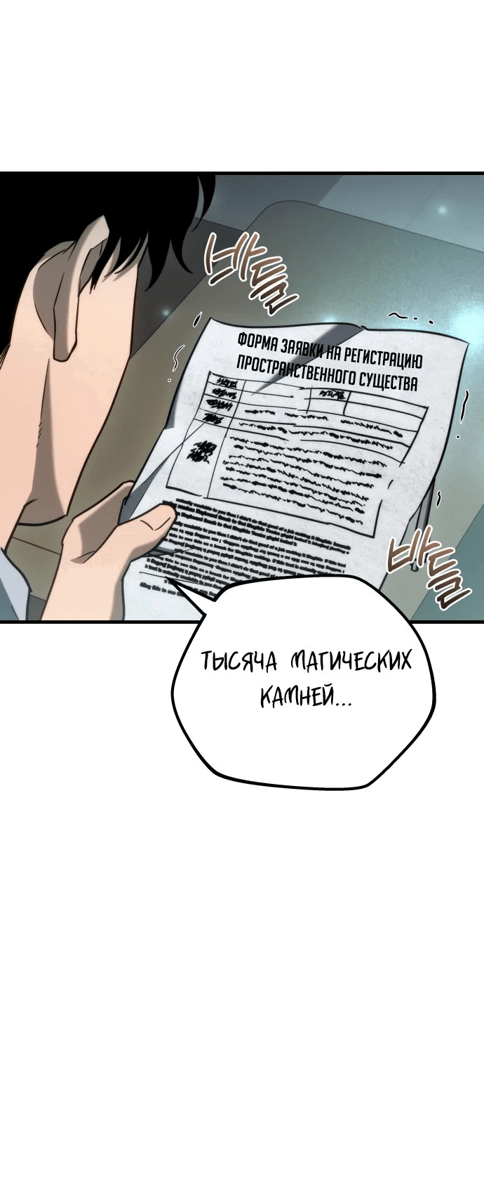 Манга Я скрыл логистический центр во время апокалипсиса - Глава 24 Страница 94