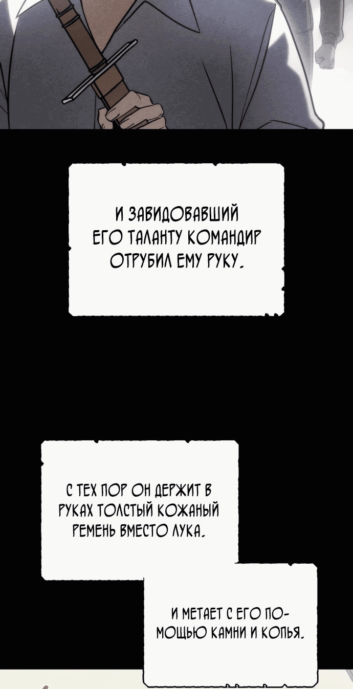 Манга Я скрыл логистический центр во время апокалипсиса - Глава 23 Страница 84