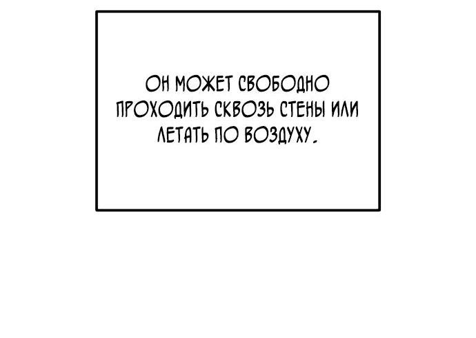 Манга Я скрыл логистический центр во время апокалипсиса - Глава 23 Страница 17